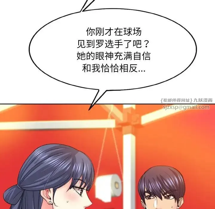 一杆入洞 - 第16話 - page 32