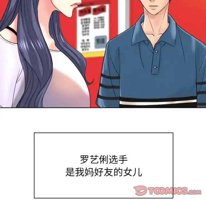 一杆入洞 - 第16話 - page 33