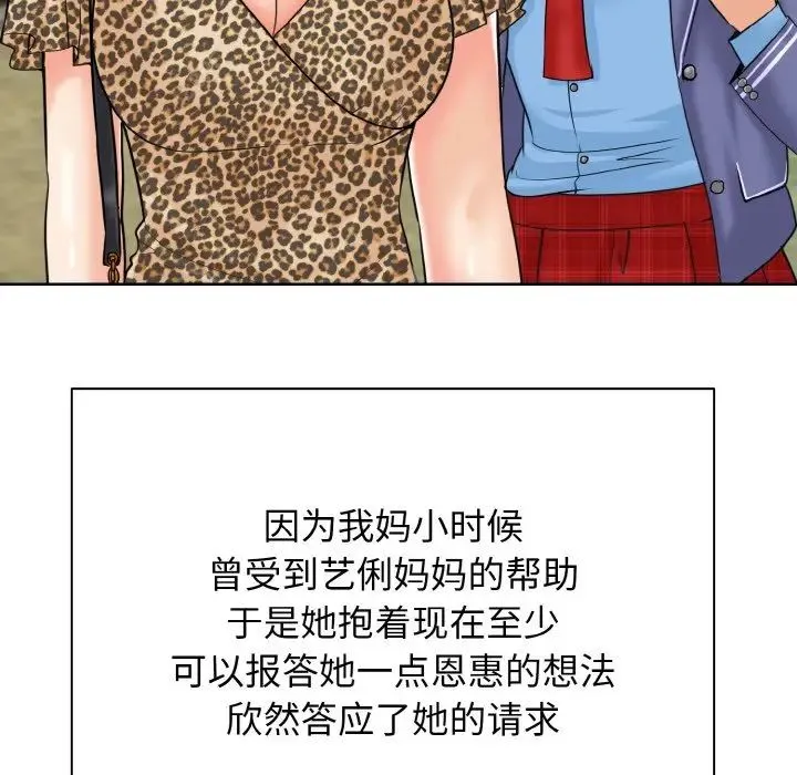 一杆入洞 - 第16話 - page 37