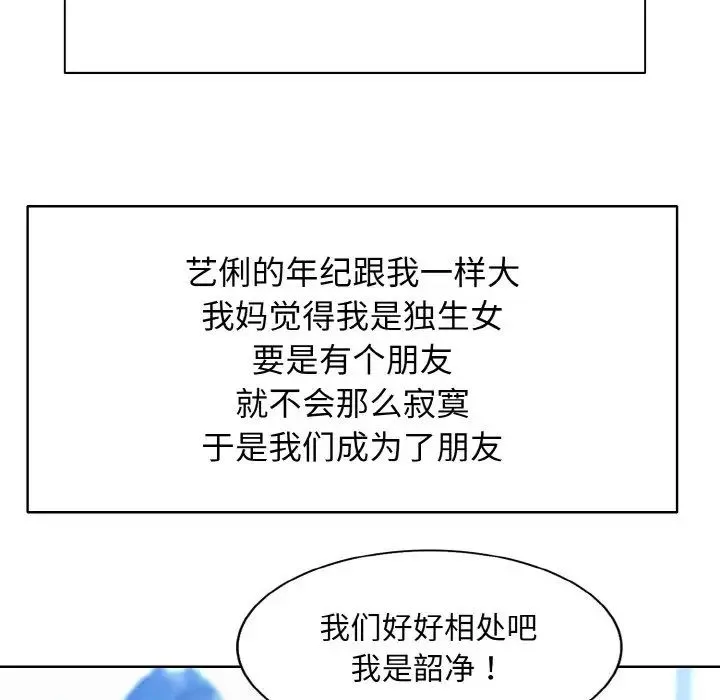 一杆入洞 - 第16話 - page 38