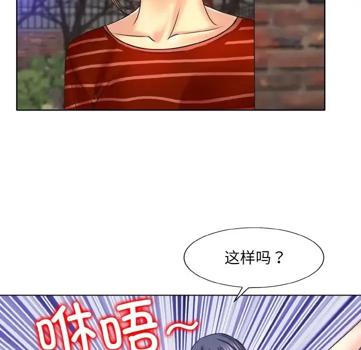一杆入洞 - 第16話 - page 50