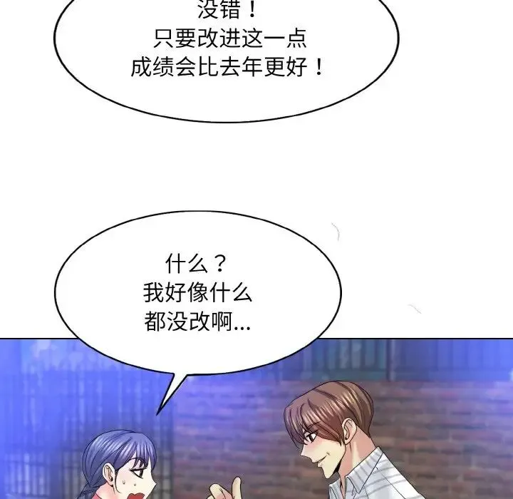 一杆入洞 - 第16話 - page 52