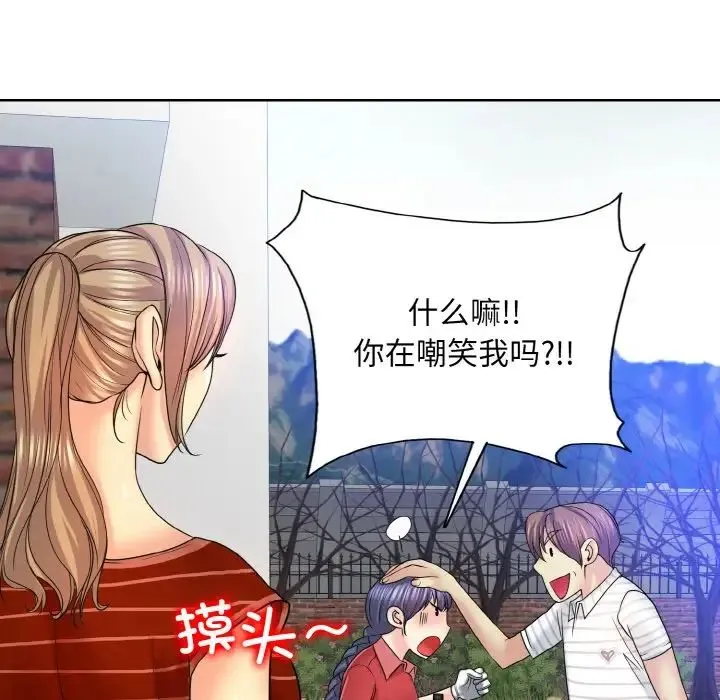 一杆入洞 - 第16話 - page 55