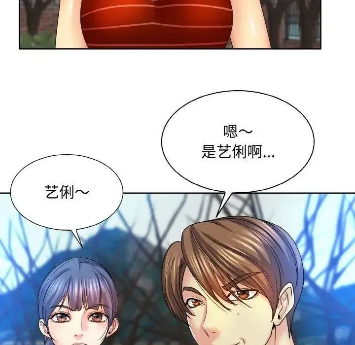 一杆入洞 - 第16話 - page 58