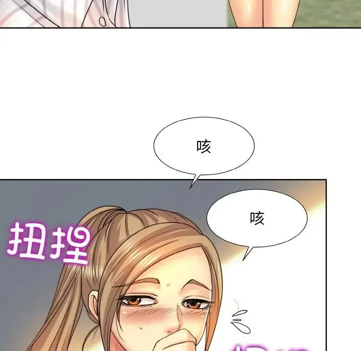 一杆入洞 - 第16話 - page 61