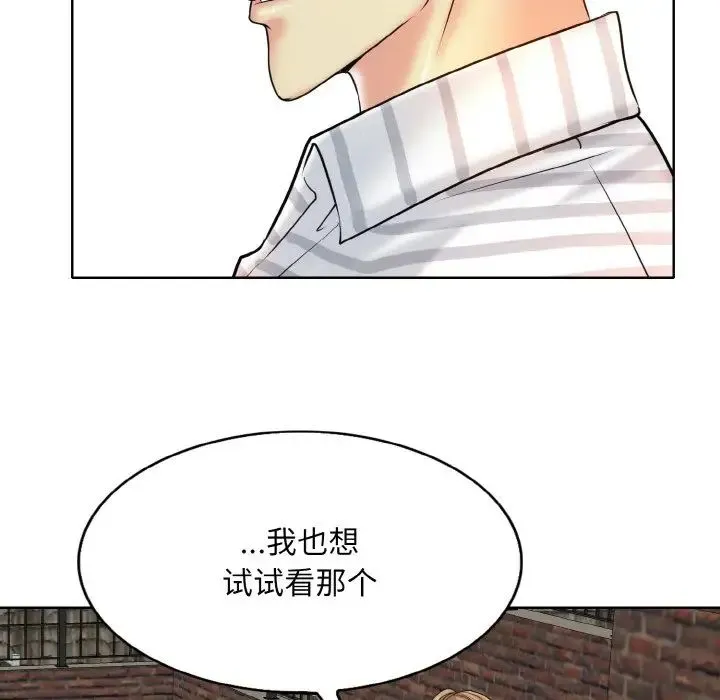 一杆入洞 - 第16話 - page 64
