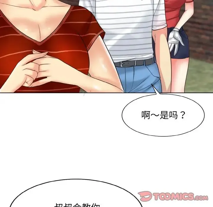 一杆入洞 - 第16話 - page 69