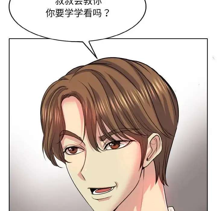 一杆入洞 - 第16話 - page 70