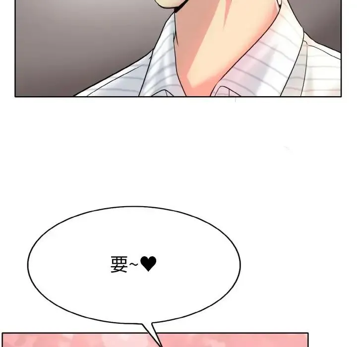 一杆入洞 - 第16話 - page 71