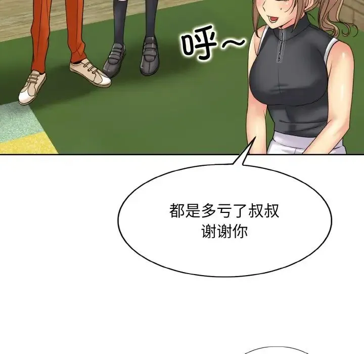 一杆入洞 - 第16話 - page 80