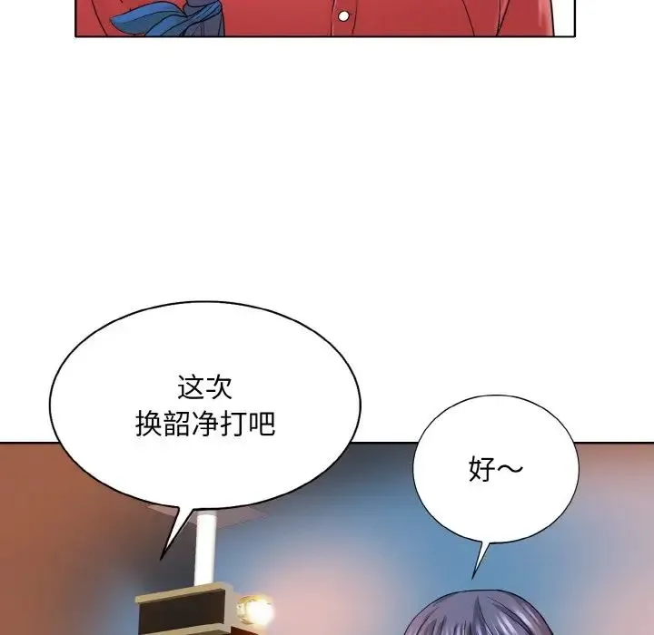 一杆入洞 - 第16話 - page 82