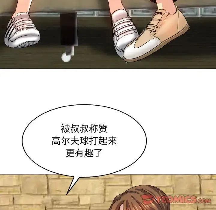 一杆入洞 - 第16話 - page 90