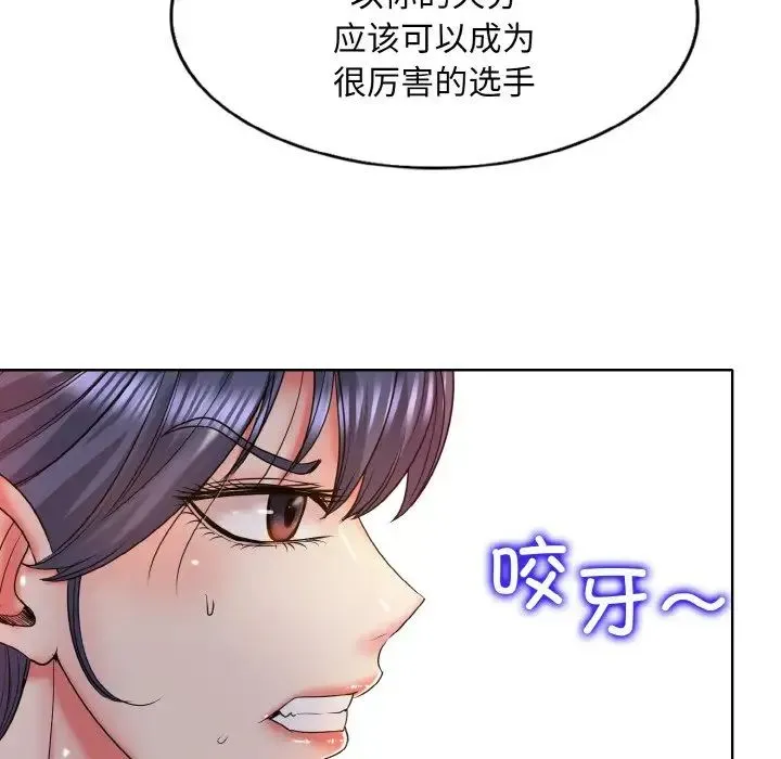 一杆入洞 - 第16話 - page 92