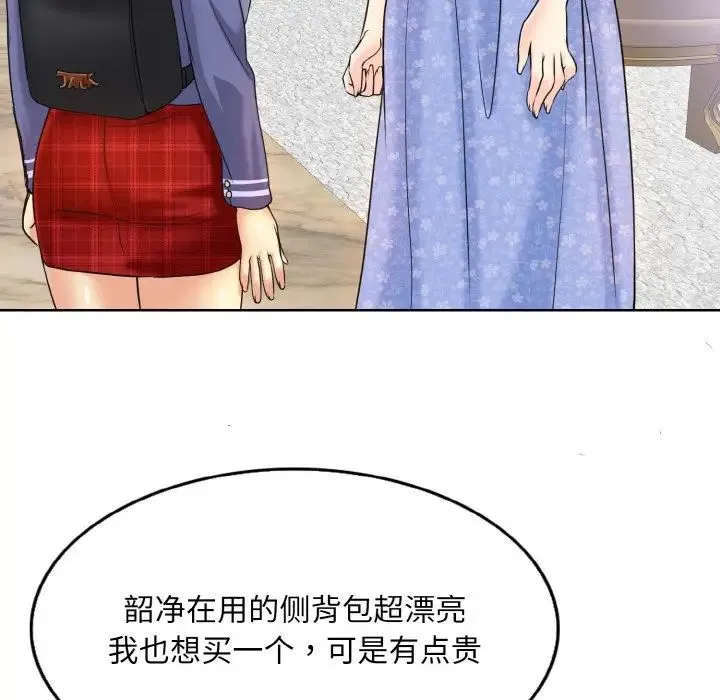一杆入洞 - 第16話 - page 98
