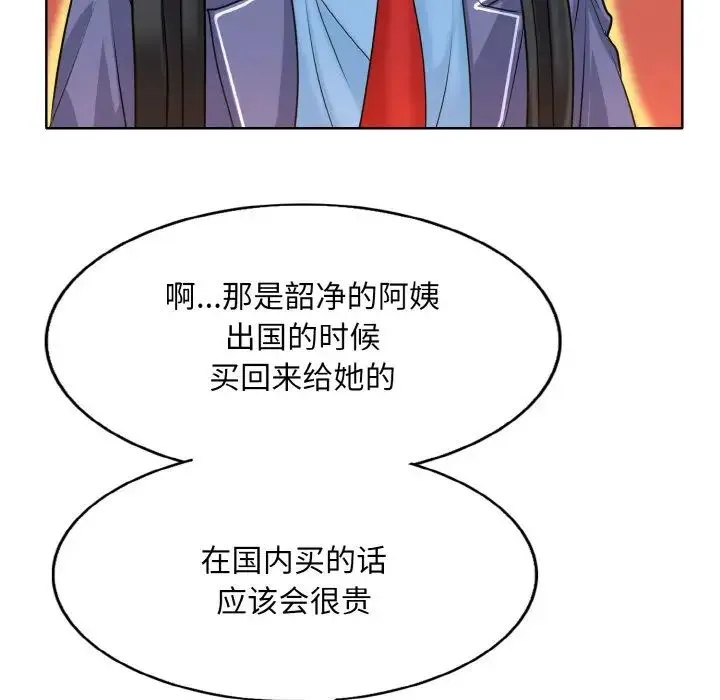 一杆入洞 - 第16話 - page 100