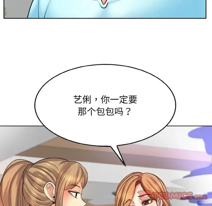 一杆入洞 - 第16話 - page 102