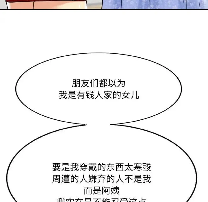 一杆入洞 - 第16話 - page 104