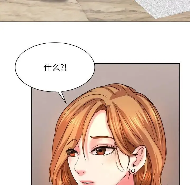 一杆入洞 - 第16話 - page 106