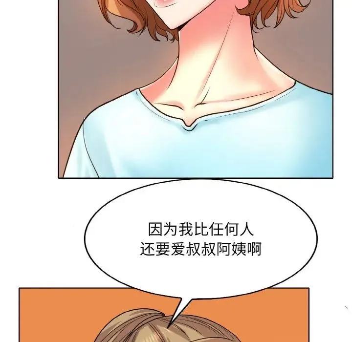 一杆入洞 - 第16話 - page 107