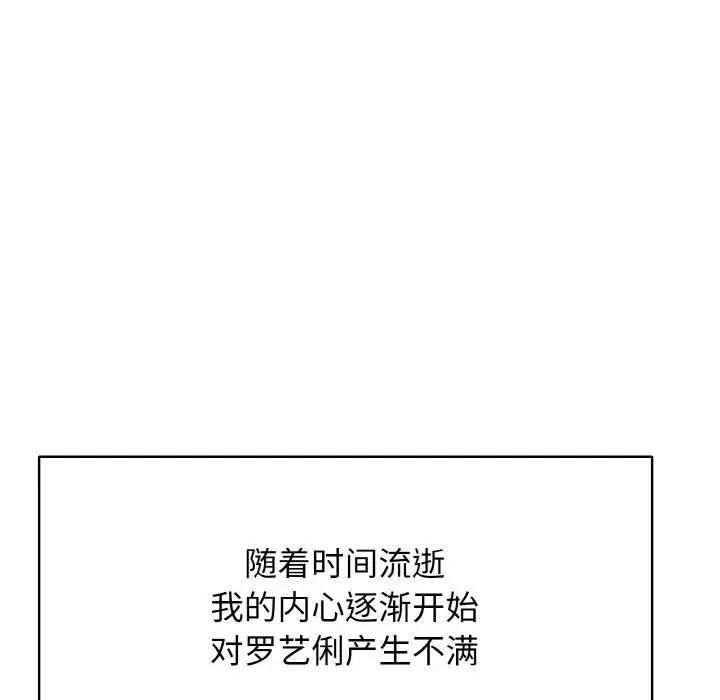 一杆入洞 - 第16話 - page 113