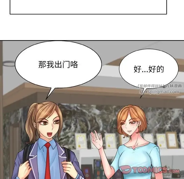 一杆入洞 - 第16話 - page 114