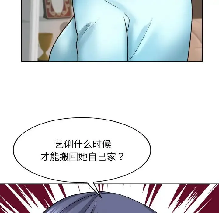 一杆入洞 - 第16話 - page 119