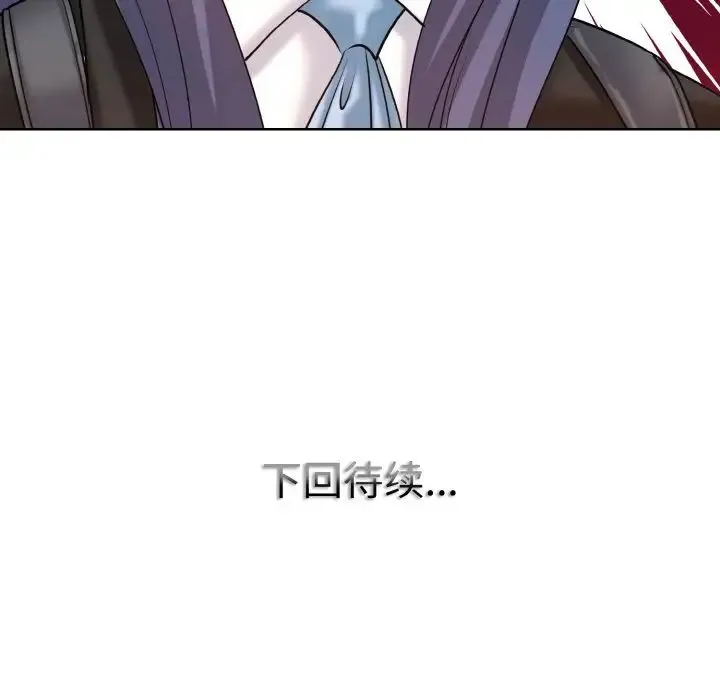 一杆入洞 - 第16話 - page 121