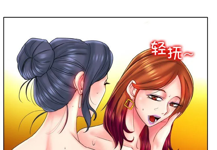 一杆入洞 - 第36話 - page 4