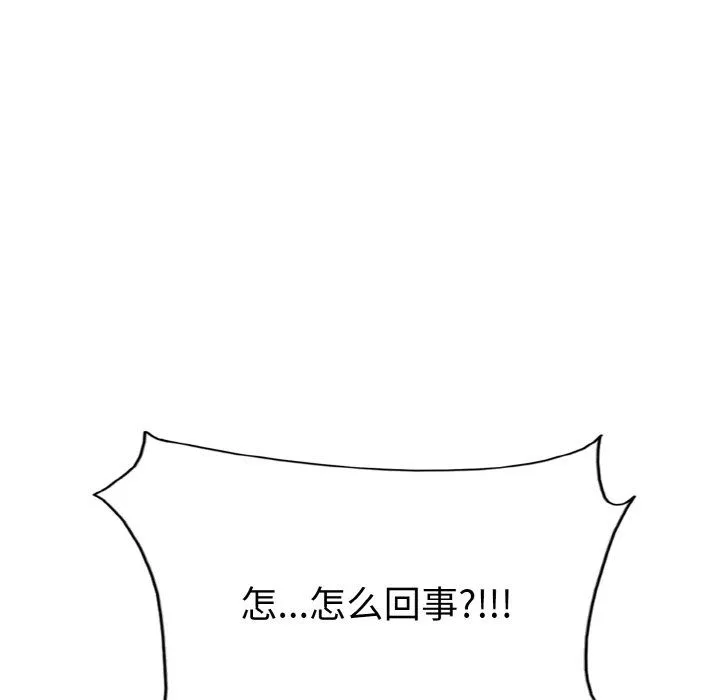一杆入洞 - 第36話 - page 11