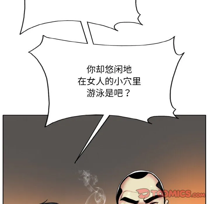 一杆入洞 - 第36話 - page 20