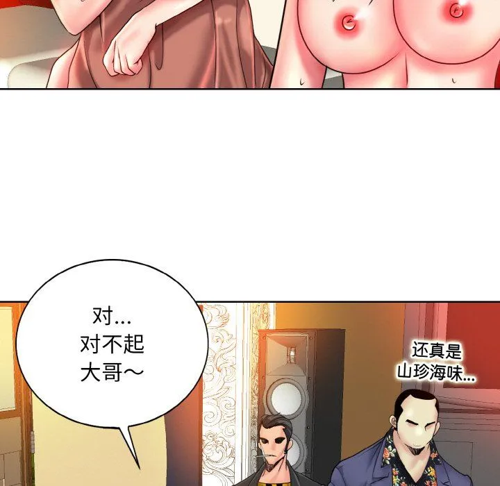 一杆入洞 - 第36話 - page 23