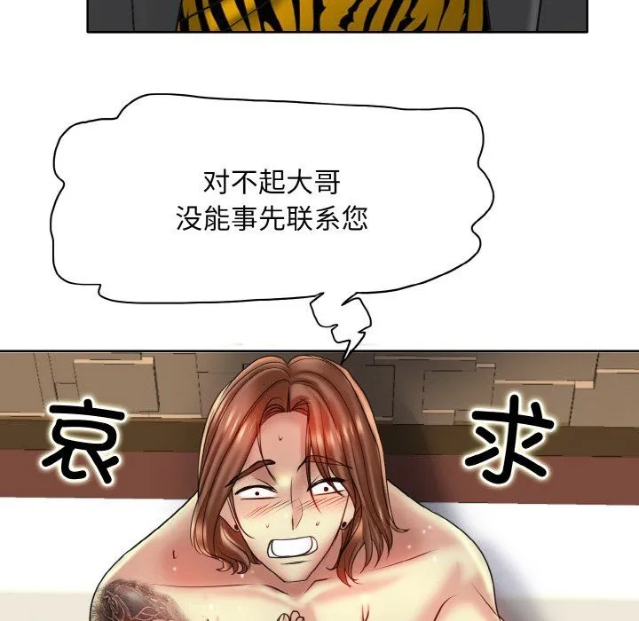 一杆入洞 - 第36話 - page 28