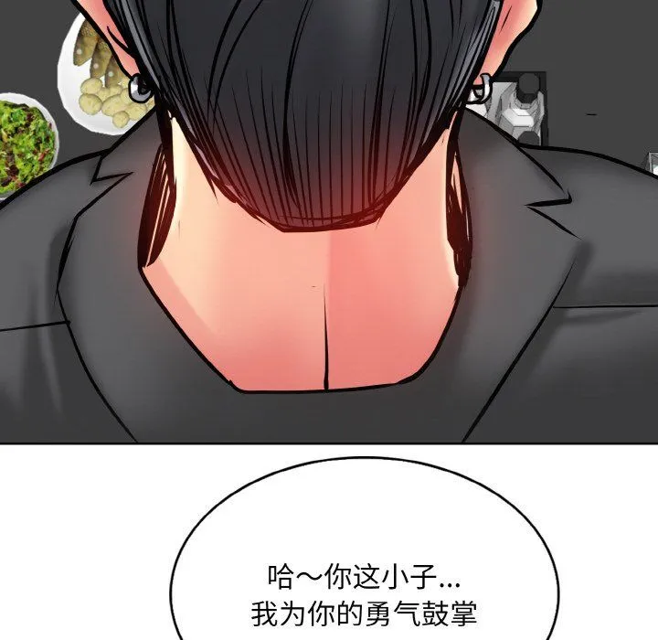 一杆入洞 - 第36話 - page 30