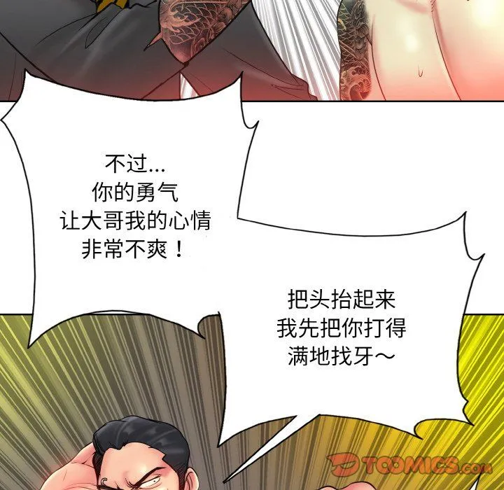 一杆入洞 - 第36話 - page 32