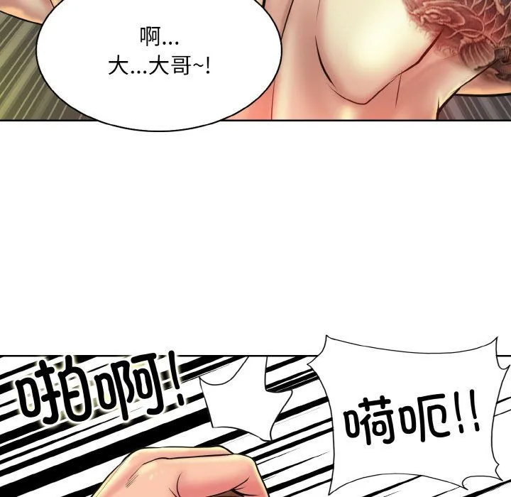 一杆入洞 - 第36話 - page 34