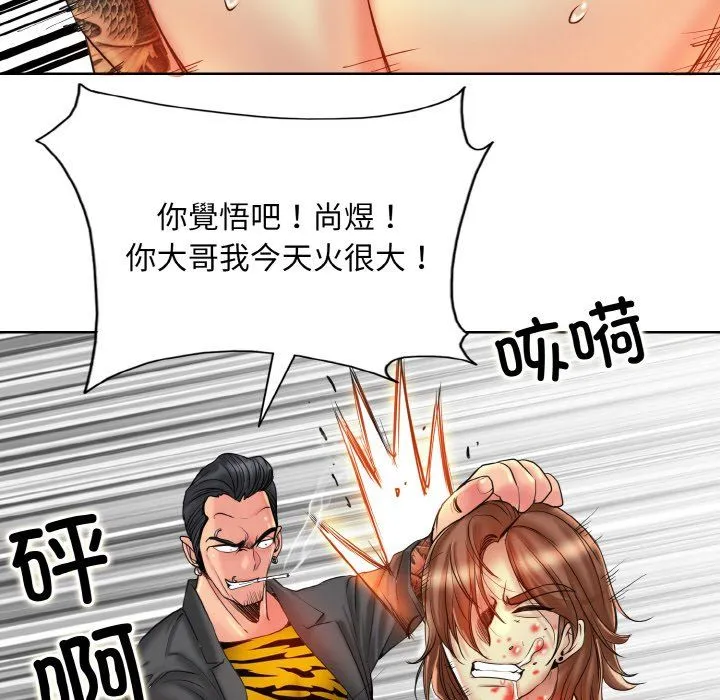 一杆入洞 - 第36話 - page 36