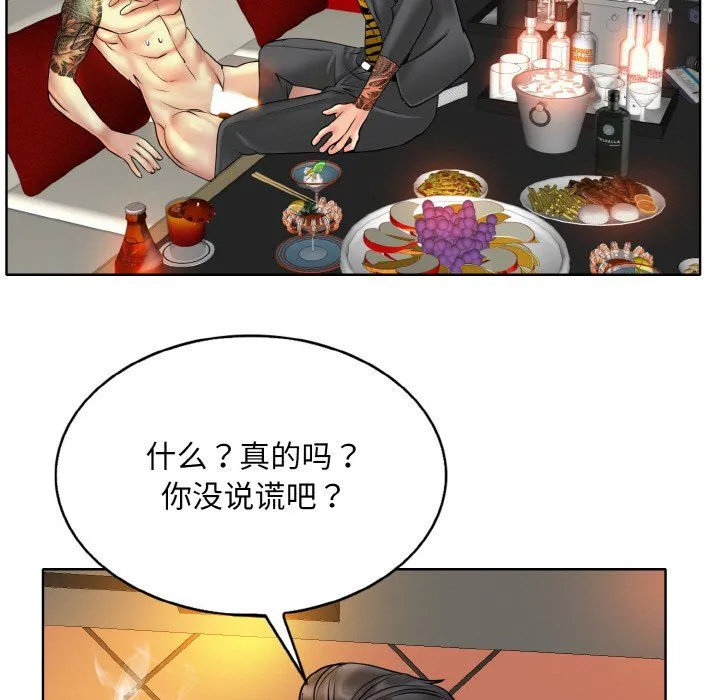 一杆入洞 - 第36話 - page 41