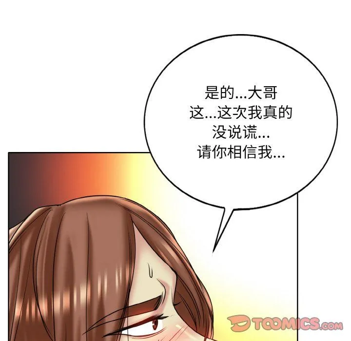 一杆入洞 - 第36話 - page 44