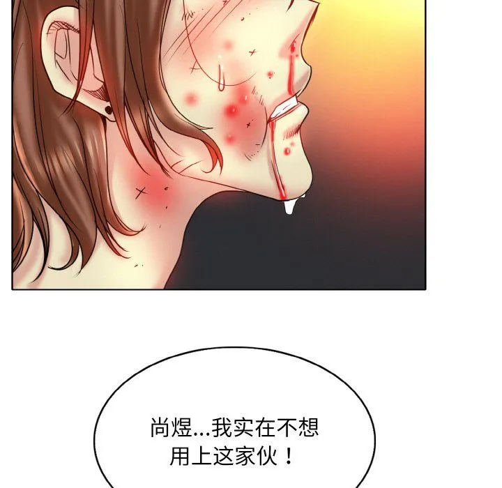 一杆入洞 - 第36話 - page 45