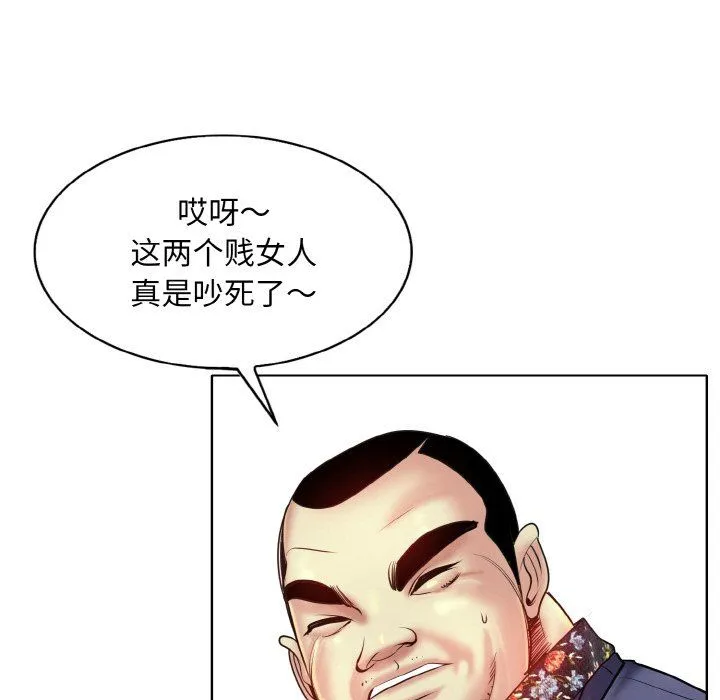 一杆入洞 - 第36話 - page 49