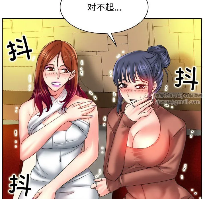 一杆入洞 - 第36話 - page 51