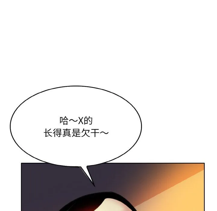 一杆入洞 - 第36話 - page 53