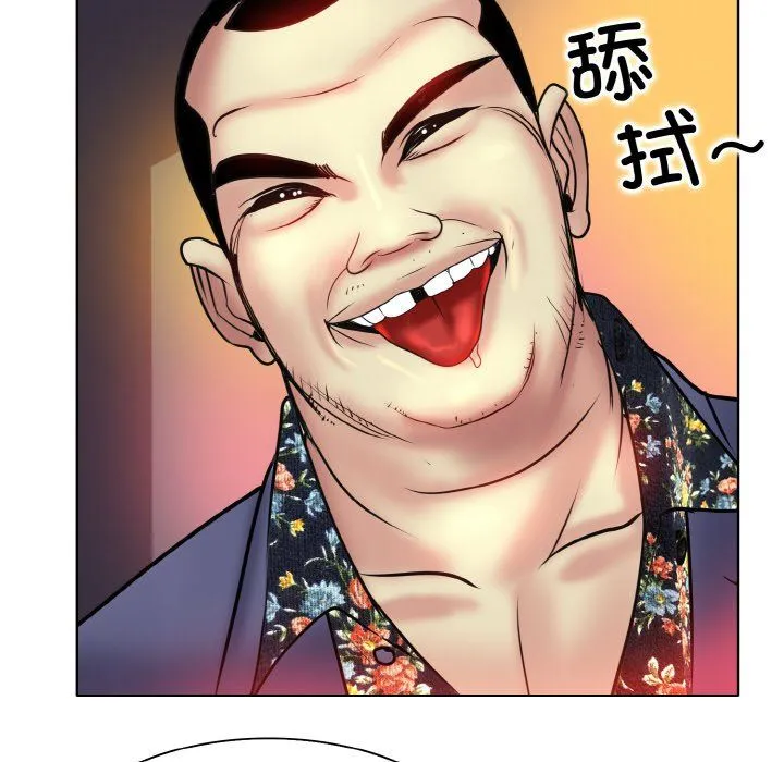 一杆入洞 - 第36話 - page 54