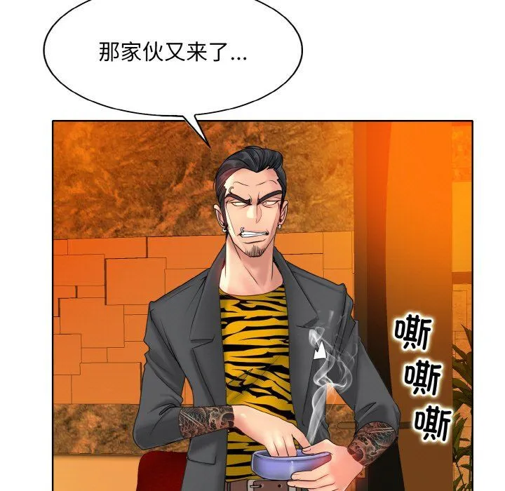 一杆入洞 - 第36話 - page 55