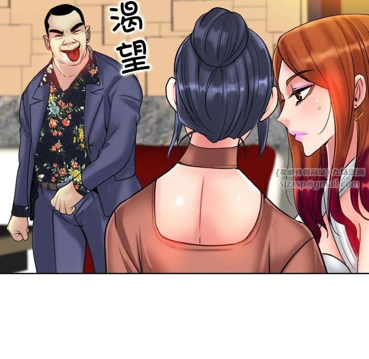 一杆入洞 - 第36話 - page 57