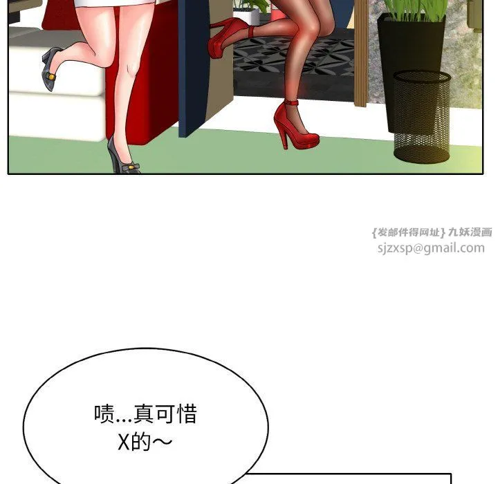 一杆入洞 - 第36話 - page 59