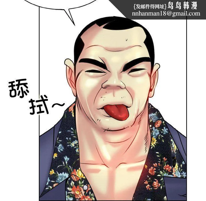 一杆入洞 - 第36話 - page 60