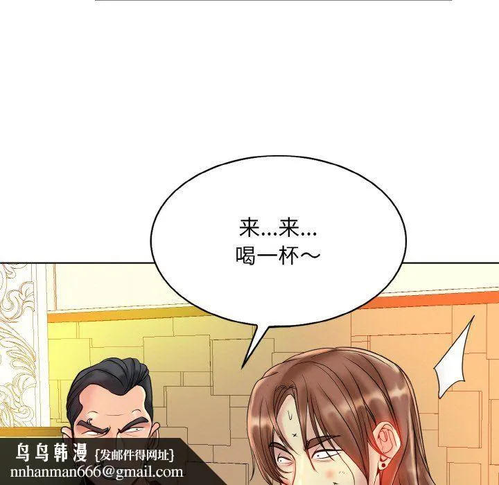 一杆入洞 - 第36話 - page 61