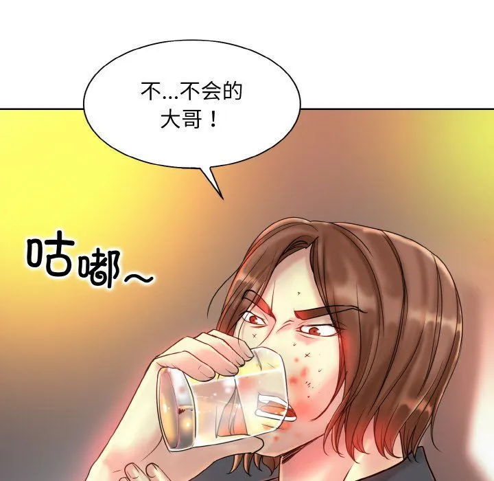 一杆入洞 - 第36話 - page 66