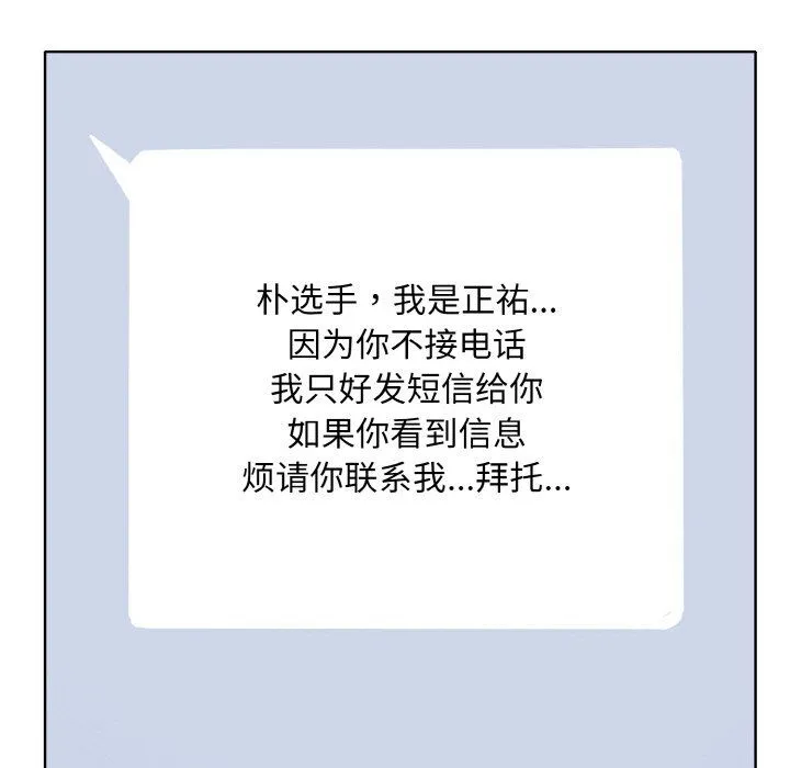 一杆入洞 - 第36話 - page 71